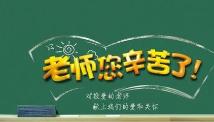 鹧鸪天教师颂